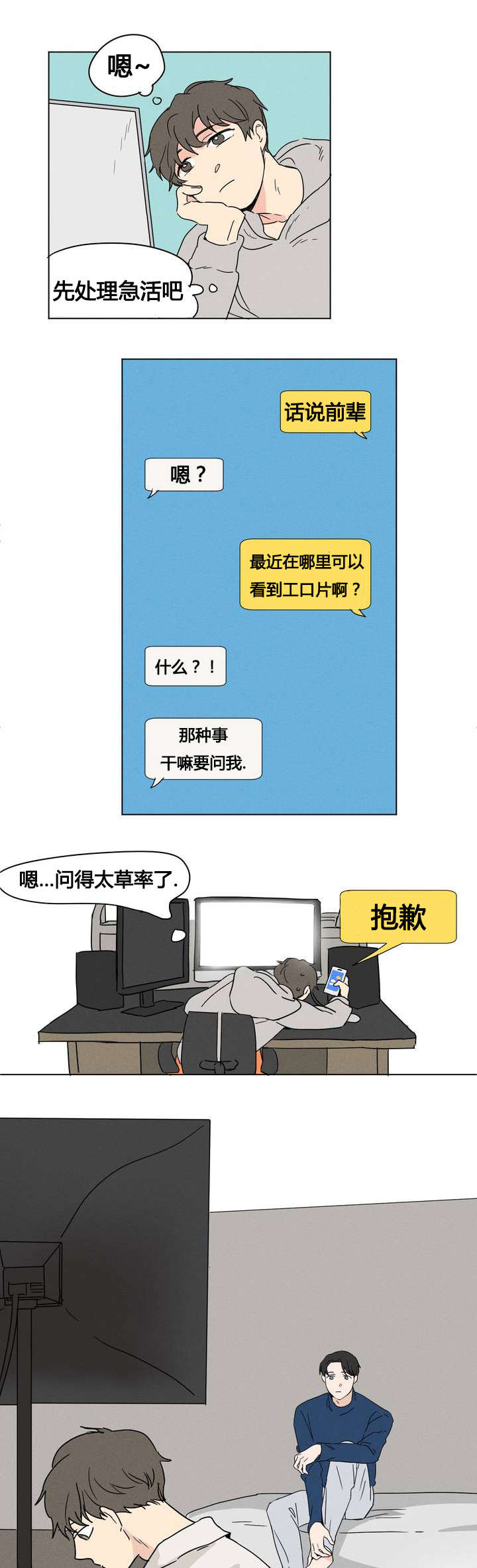 《共同录制》漫画最新章节第4章：开拍吧免费下拉式在线观看章节第【11】张图片