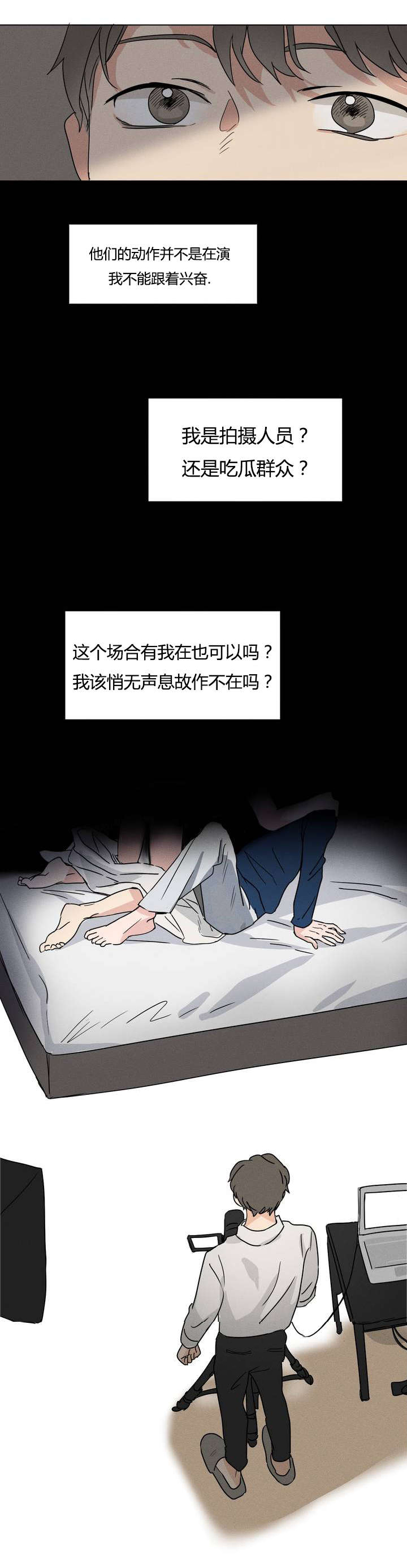 《共同录制》漫画最新章节第4章：开拍吧免费下拉式在线观看章节第【4】张图片