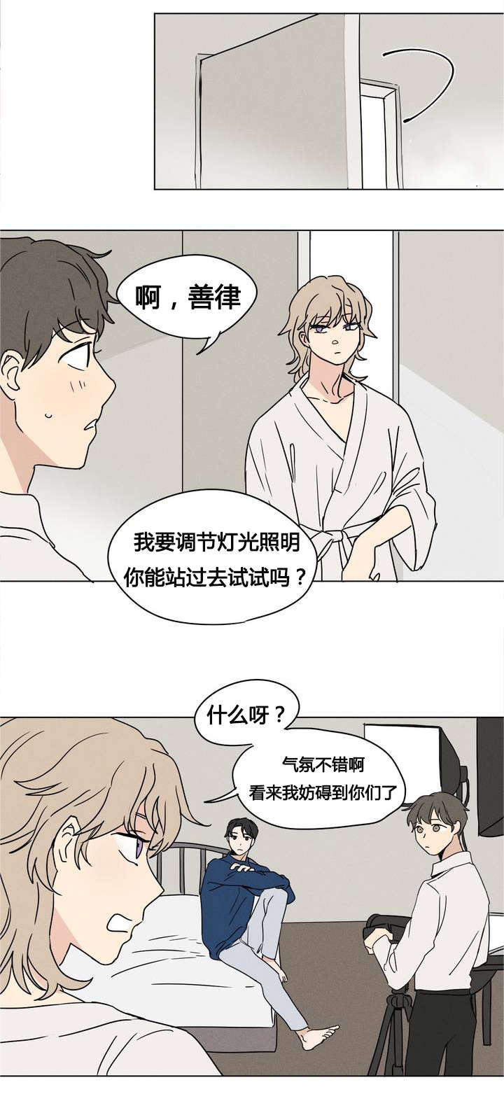 《共同录制》漫画最新章节第4章：开拍吧免费下拉式在线观看章节第【7】张图片