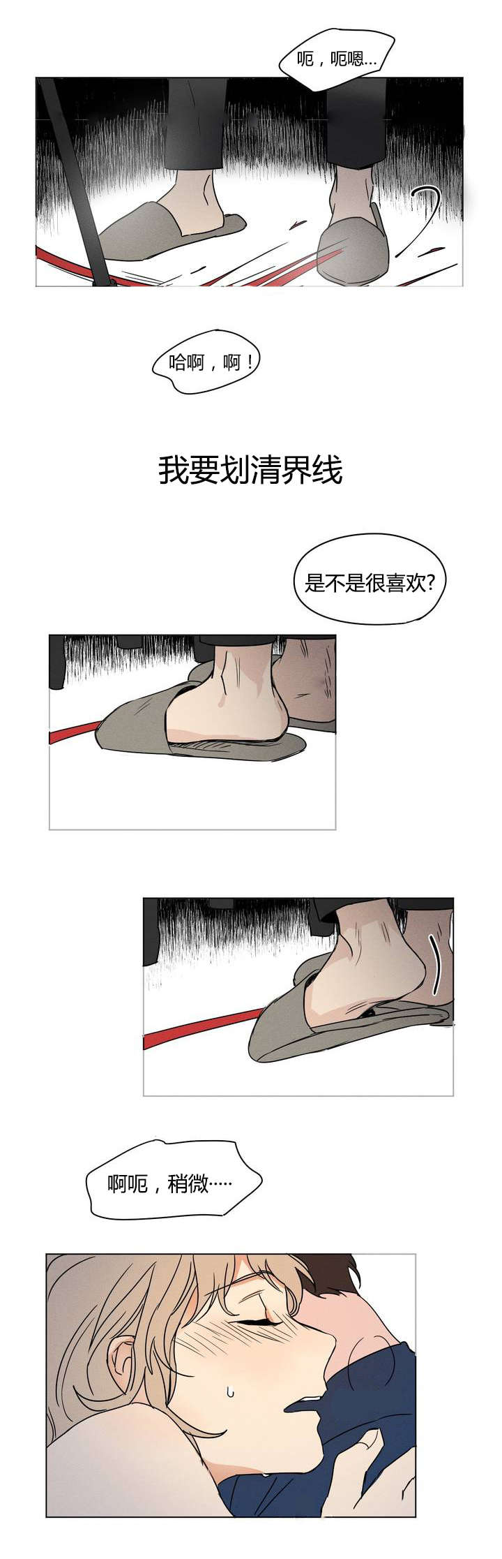 《共同录制》漫画最新章节第4章：开拍吧免费下拉式在线观看章节第【2】张图片