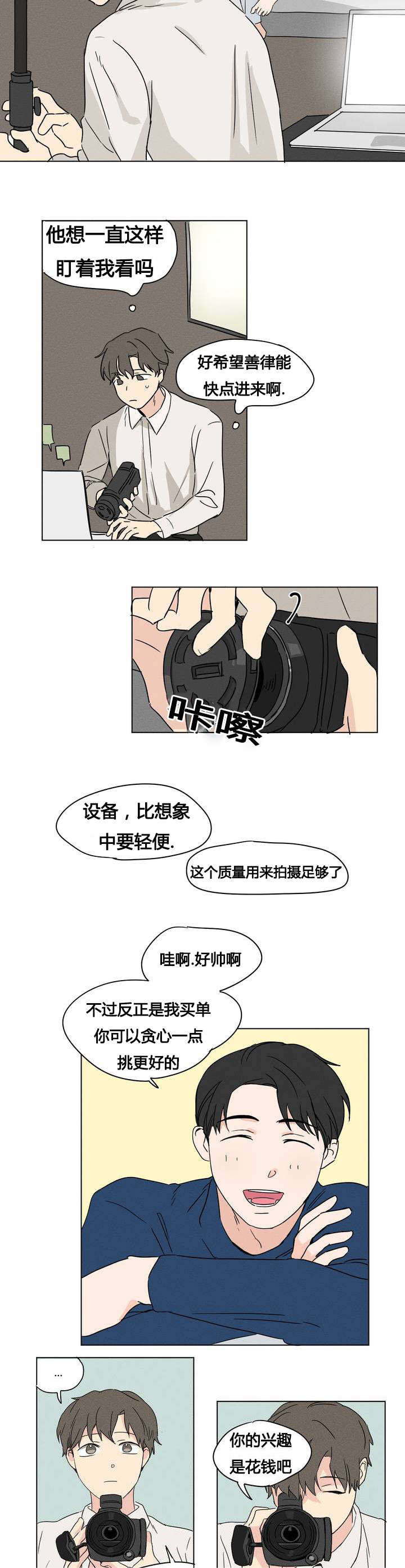 《共同录制》漫画最新章节第4章：开拍吧免费下拉式在线观看章节第【10】张图片