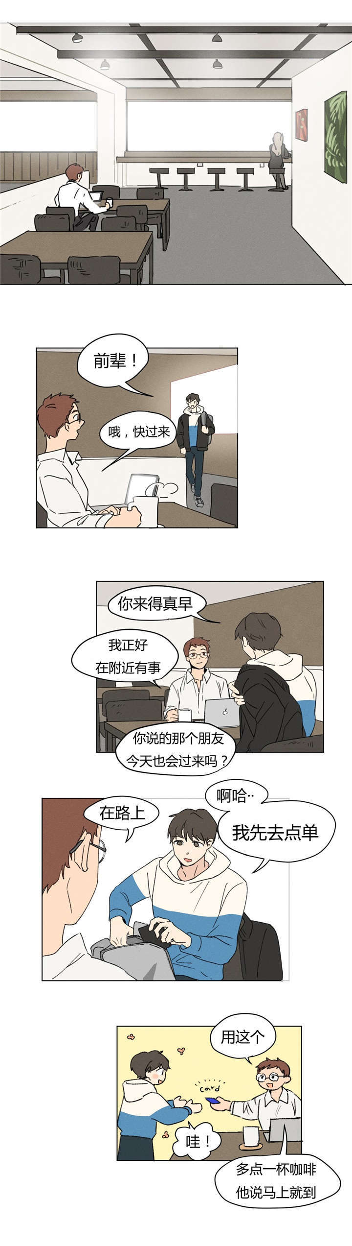 《共同录制》漫画最新章节第5章：接私活免费下拉式在线观看章节第【10】张图片