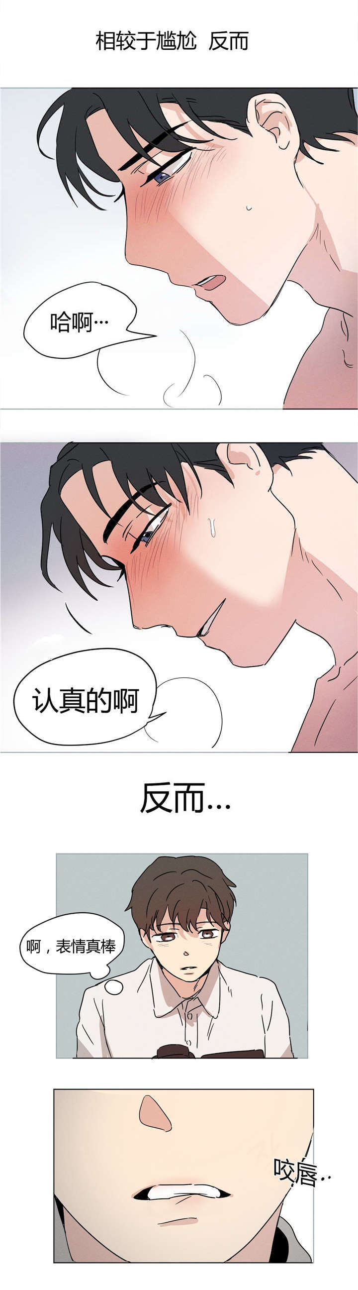 《共同录制》漫画最新章节第5章：接私活免费下拉式在线观看章节第【11】张图片