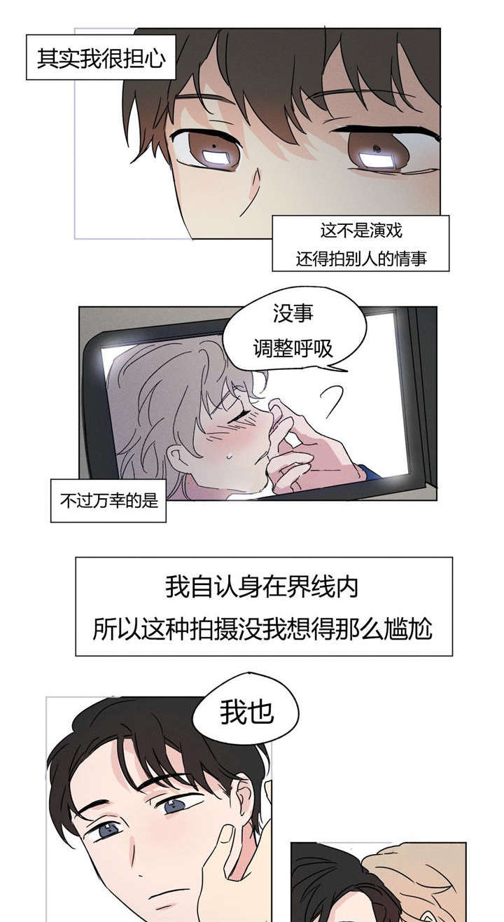 《共同录制》漫画最新章节第5章：接私活免费下拉式在线观看章节第【16】张图片