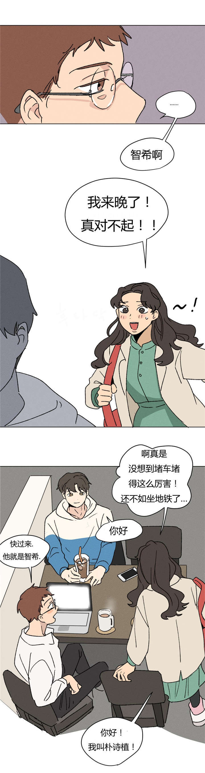 《共同录制》漫画最新章节第5章：接私活免费下拉式在线观看章节第【2】张图片