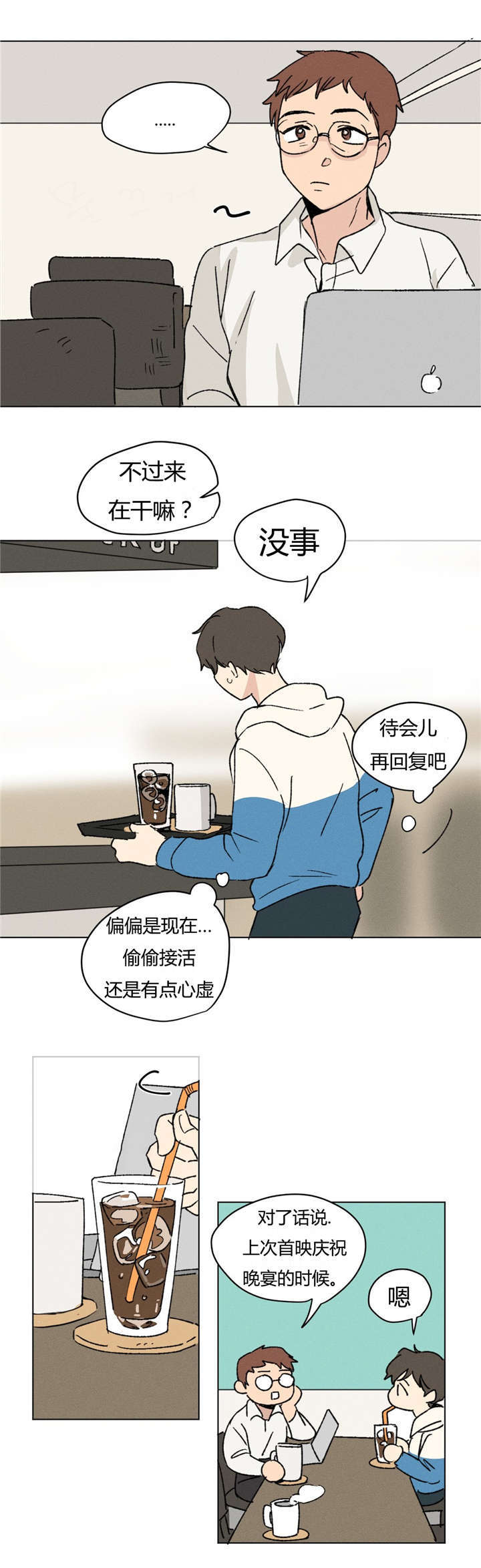 《共同录制》漫画最新章节第5章：接私活免费下拉式在线观看章节第【6】张图片