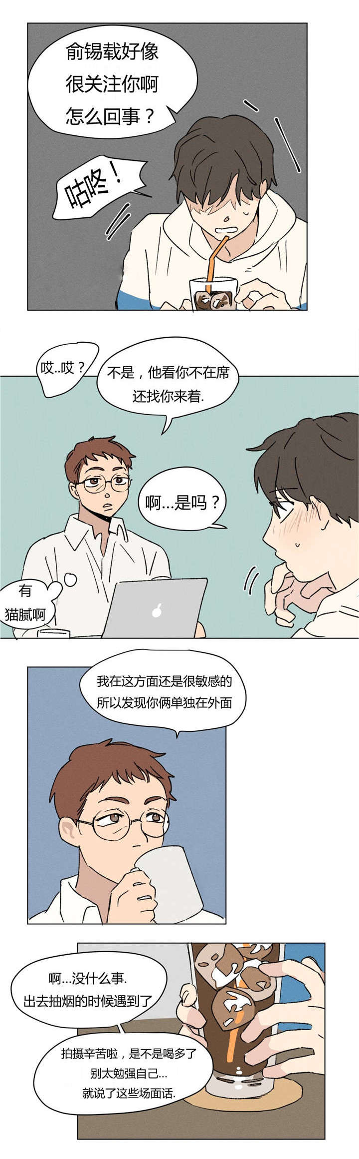 《共同录制》漫画最新章节第5章：接私活免费下拉式在线观看章节第【5】张图片