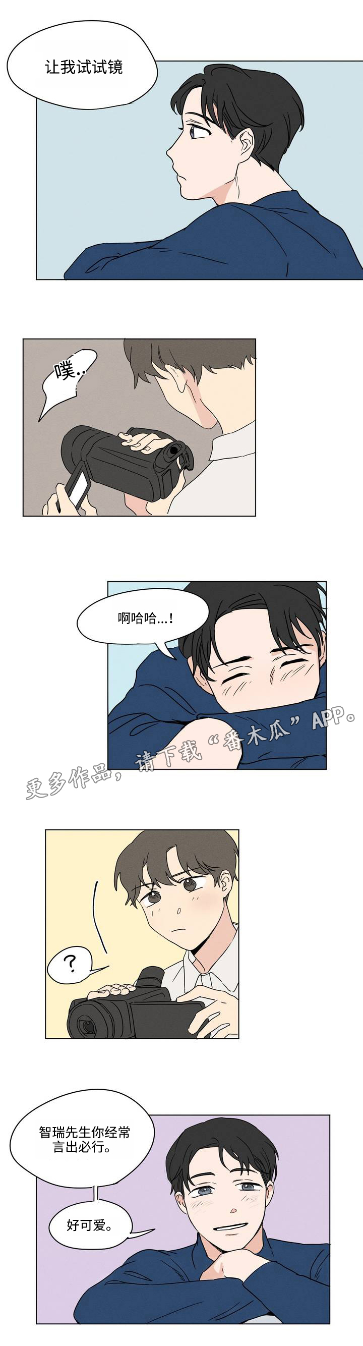 《共同录制》漫画最新章节第6章：设备免费下拉式在线观看章节第【1】张图片