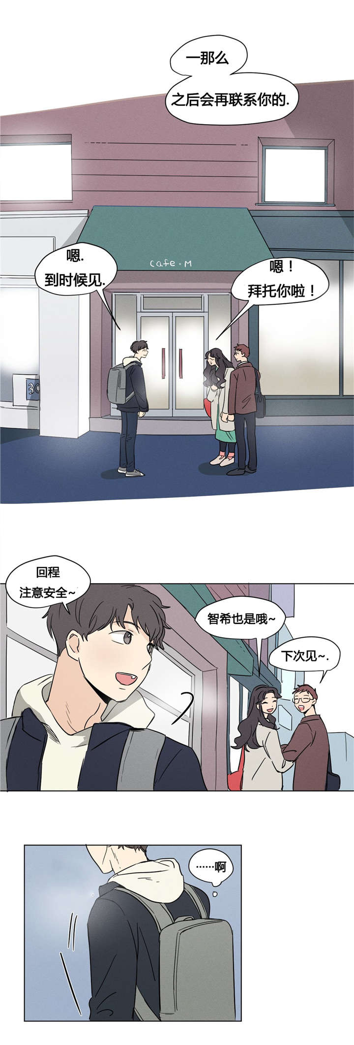 《共同录制》漫画最新章节第6章：生日免费下拉式在线观看章节第【7】张图片