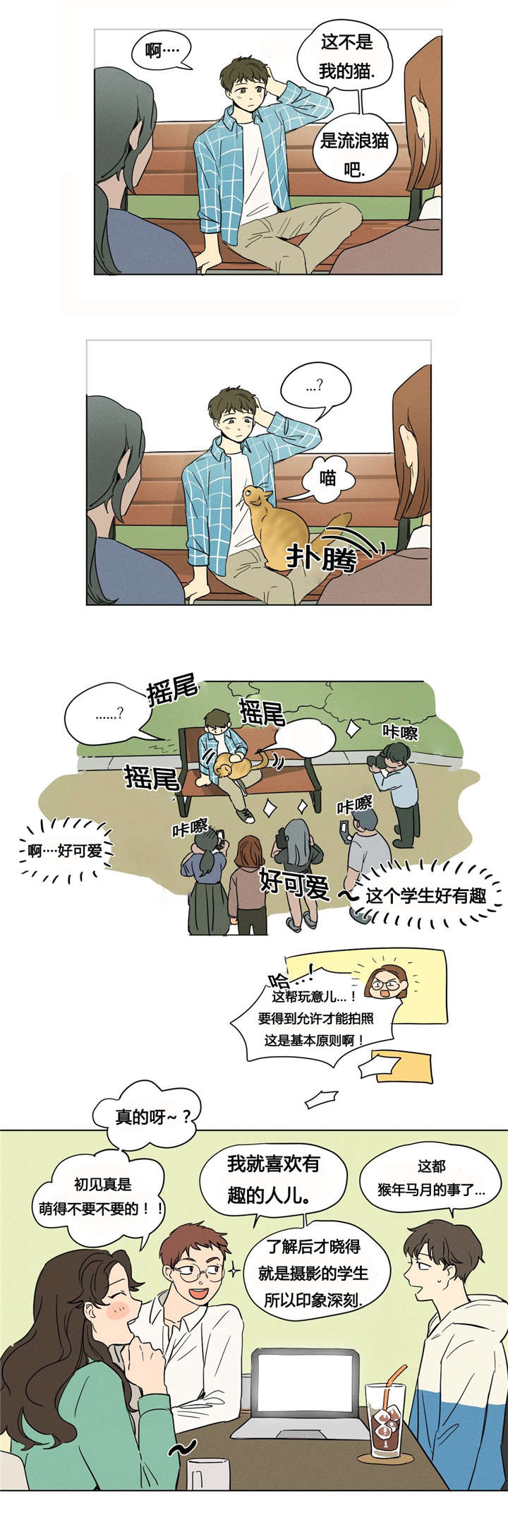 《共同录制》漫画最新章节第6章：生日免费下拉式在线观看章节第【9】张图片