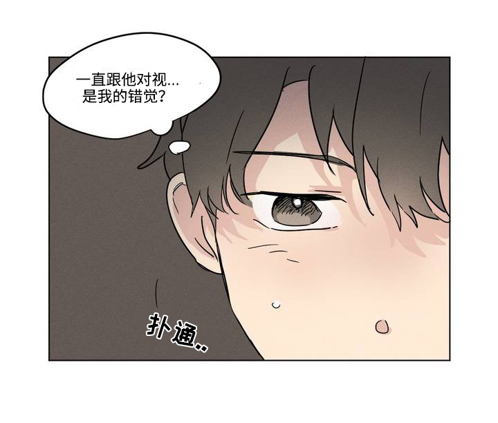 《共同录制》漫画最新章节第7章：界线免费下拉式在线观看章节第【4】张图片