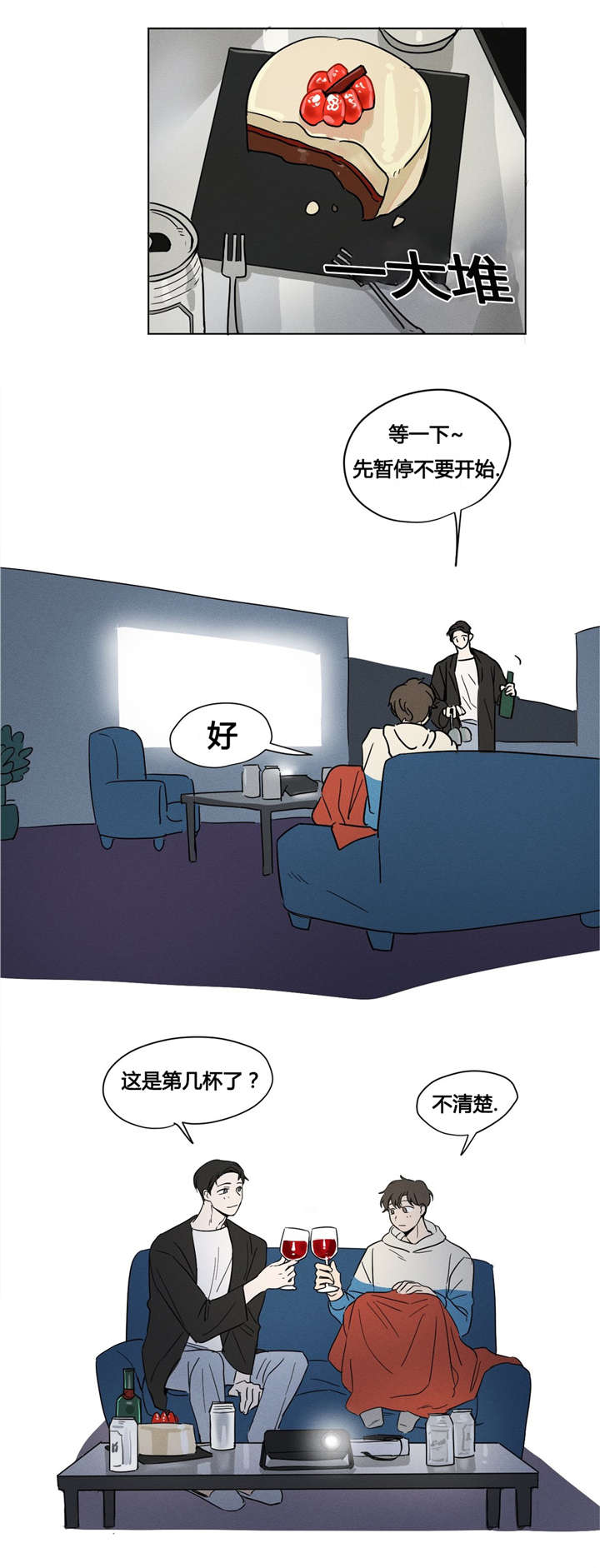 《共同录制》漫画最新章节第7章：你调查过我吧免费下拉式在线观看章节第【11】张图片