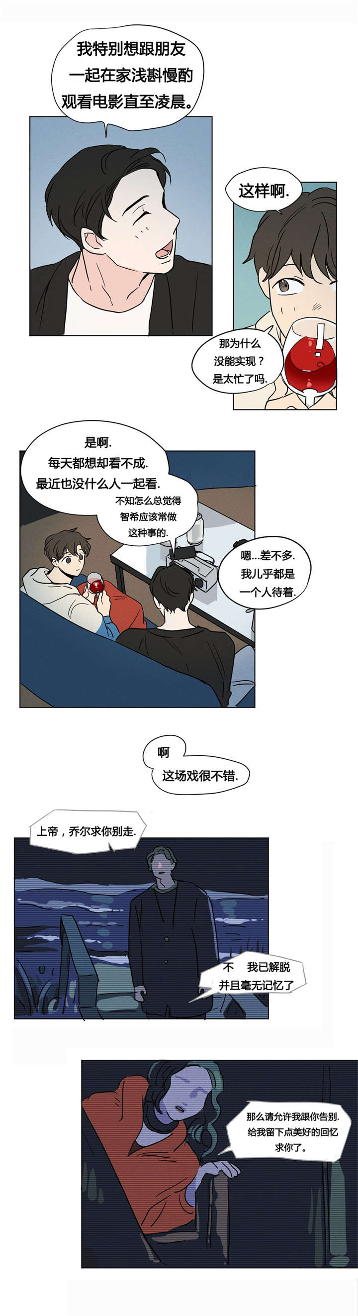 《共同录制》漫画最新章节第7章：你调查过我吧免费下拉式在线观看章节第【10】张图片