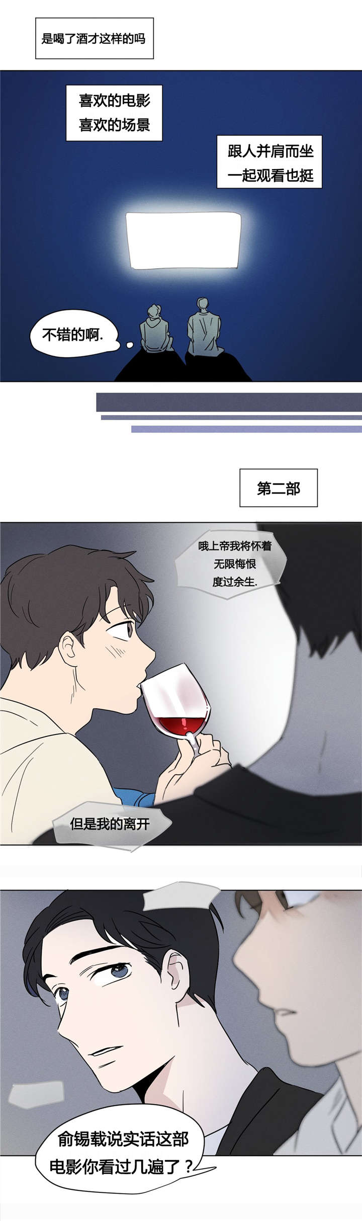 《共同录制》漫画最新章节第7章：你调查过我吧免费下拉式在线观看章节第【9】张图片