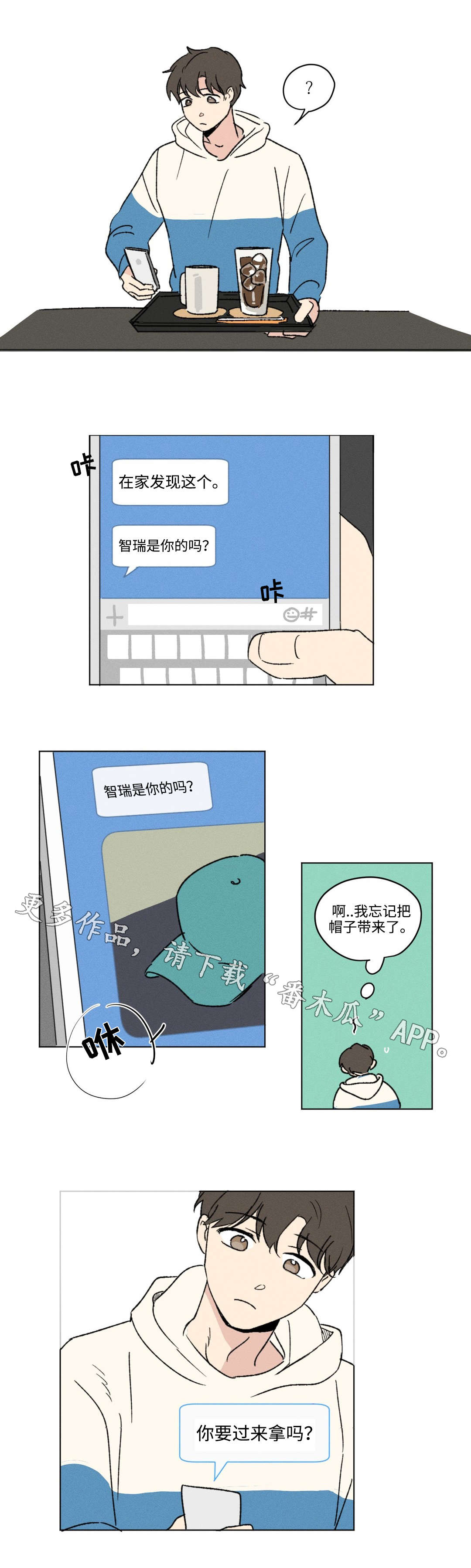 《共同录制》漫画最新章节第8章：表情免费下拉式在线观看章节第【4】张图片