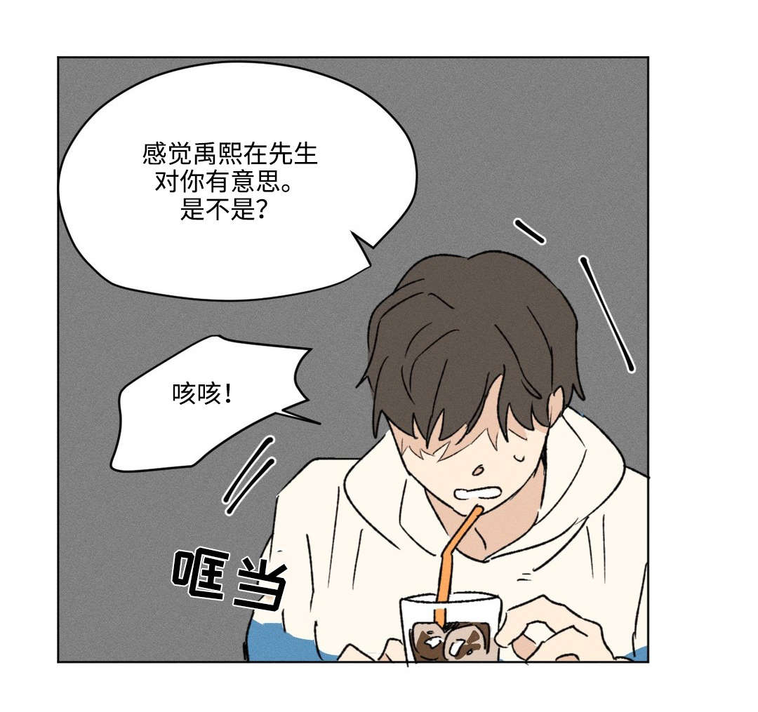 《共同录制》漫画最新章节第8章：表情免费下拉式在线观看章节第【1】张图片