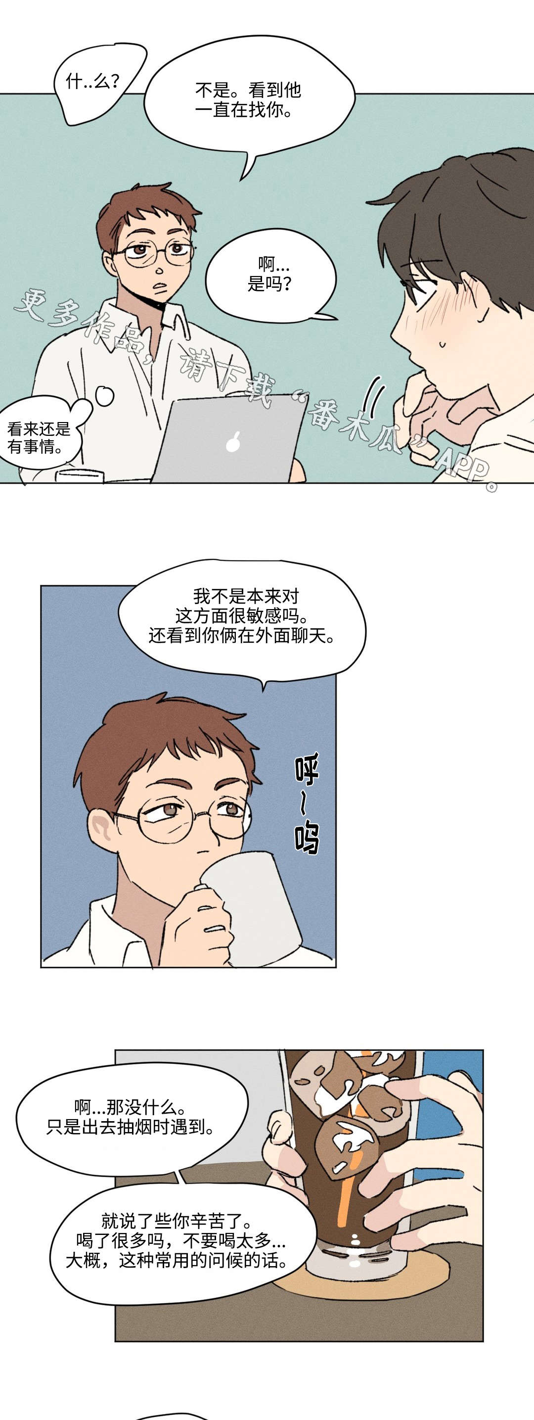 《共同录制》漫画最新章节第9章：工作免费下拉式在线观看章节第【9】张图片