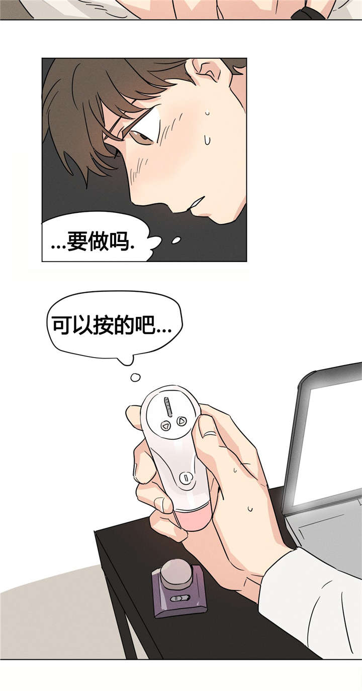 《共同录制》漫画最新章节第9章：只能照做了免费下拉式在线观看章节第【1】张图片