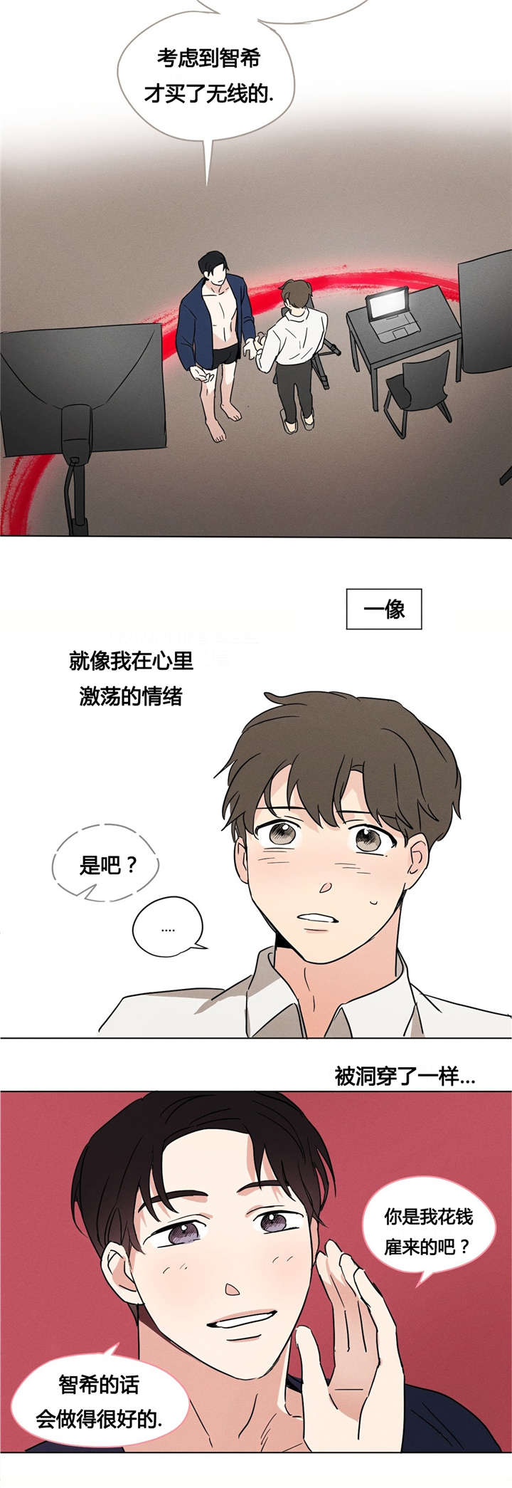 《共同录制》漫画最新章节第9章：只能照做了免费下拉式在线观看章节第【9】张图片