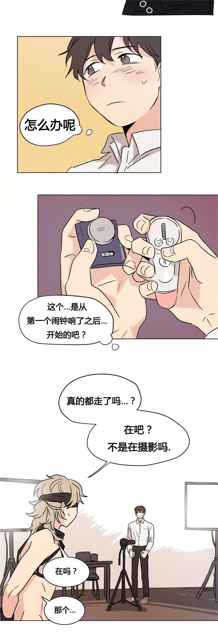 《共同录制》漫画最新章节第9章：只能照做了免费下拉式在线观看章节第【7】张图片