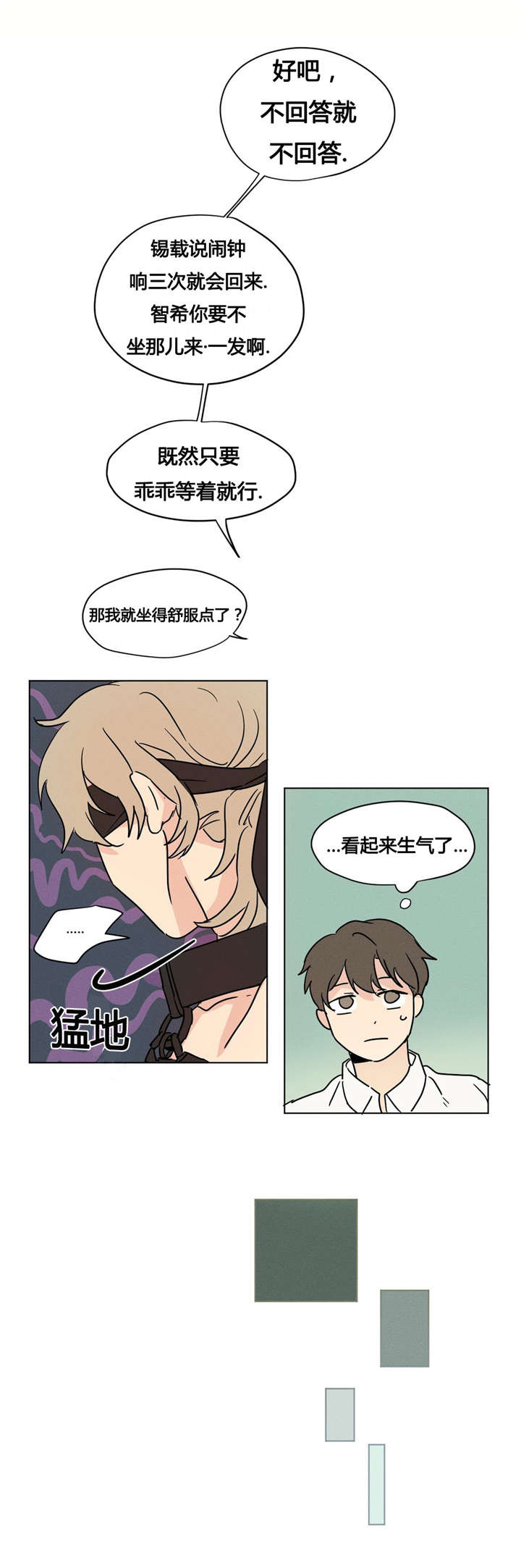 《共同录制》漫画最新章节第9章：只能照做了免费下拉式在线观看章节第【5】张图片