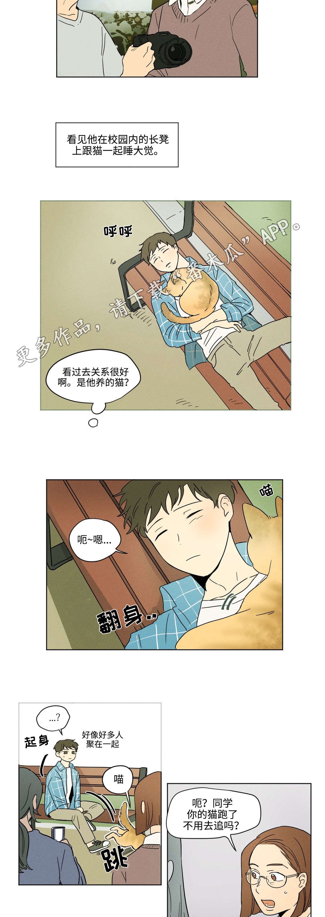 《共同录制》漫画最新章节第10章：电话免费下拉式在线观看章节第【6】张图片