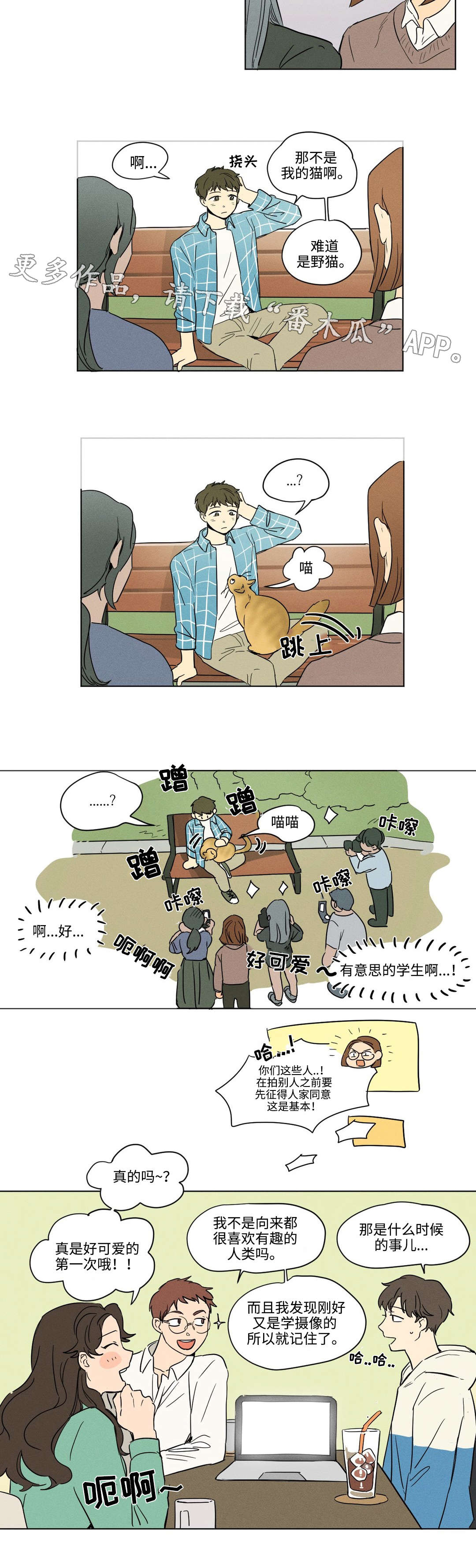 《共同录制》漫画最新章节第10章：电话免费下拉式在线观看章节第【5】张图片