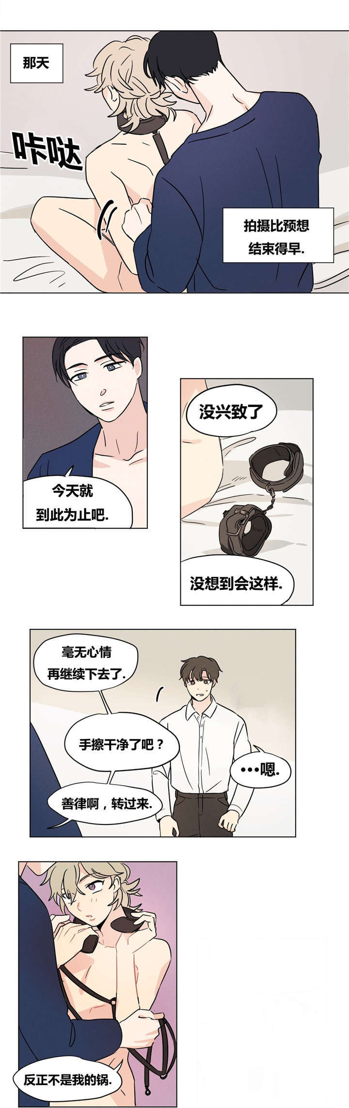 《共同录制》漫画最新章节第11章：要一起吗？免费下拉式在线观看章节第【10】张图片