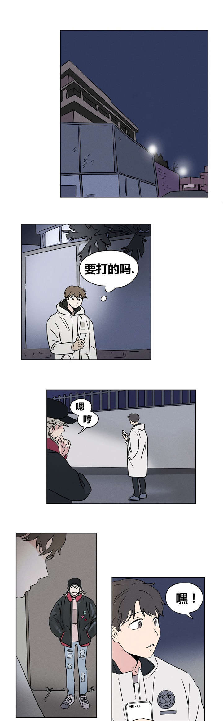 《共同录制》漫画最新章节第11章：要一起吗？免费下拉式在线观看章节第【5】张图片