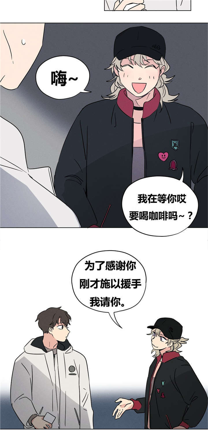 《共同录制》漫画最新章节第11章：要一起吗？免费下拉式在线观看章节第【4】张图片