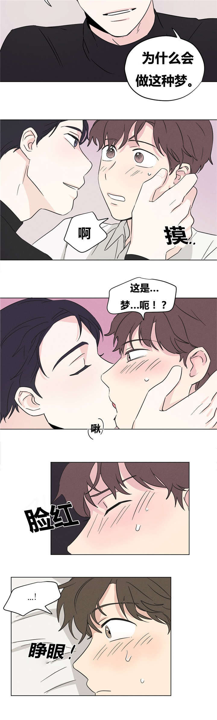 《共同录制》漫画最新章节第11章：要一起吗？免费下拉式在线观看章节第【13】张图片