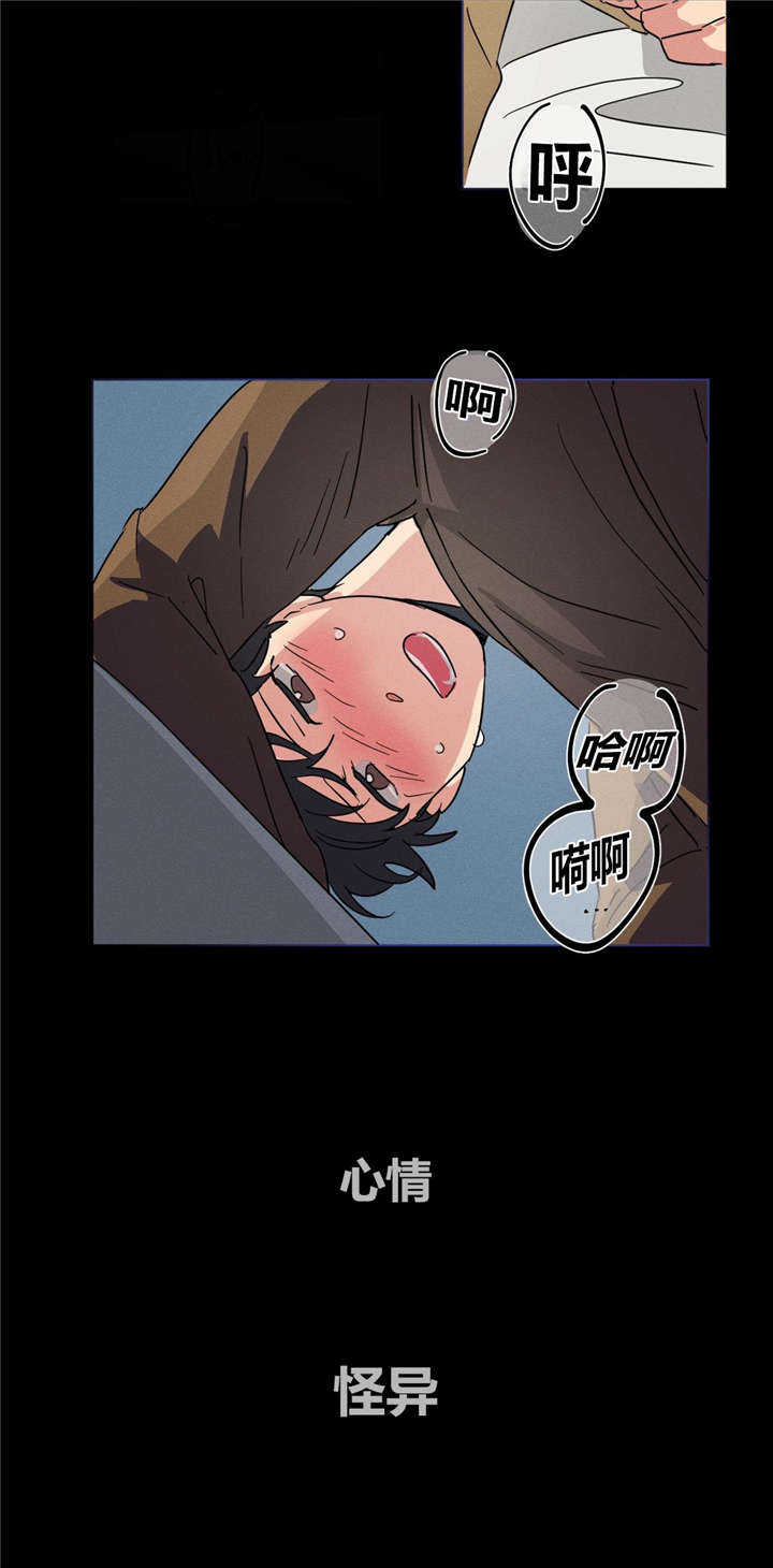 《共同录制》漫画最新章节第12章：监视免费下拉式在线观看章节第【9】张图片