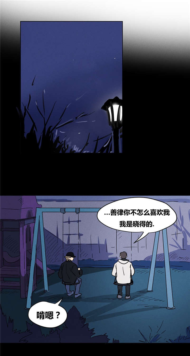 《共同录制》漫画最新章节第12章：监视免费下拉式在线观看章节第【16】张图片