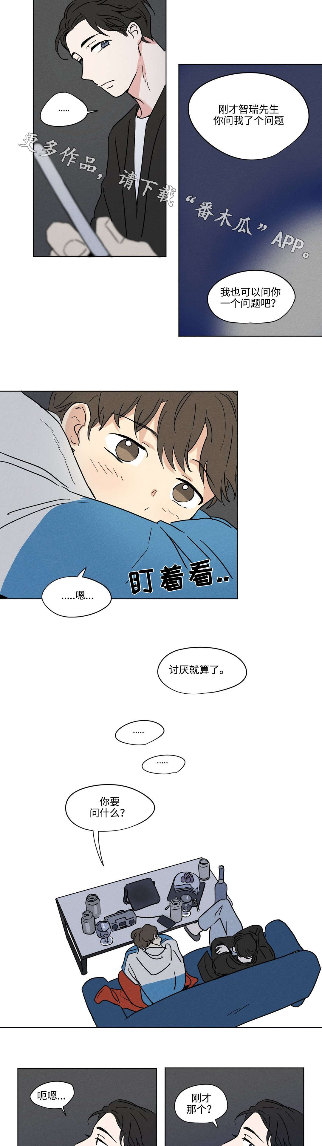 《共同录制》漫画最新章节第13章：关系免费下拉式在线观看章节第【11】张图片