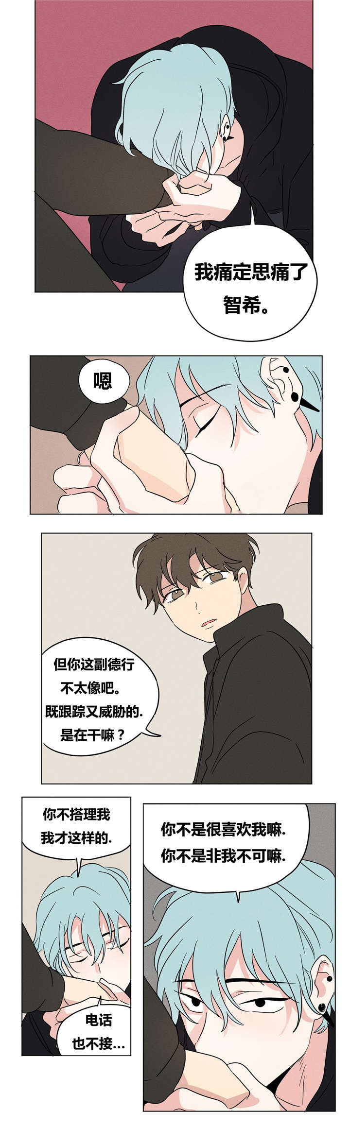 《共同录制》漫画最新章节第14章：我尽力了免费下拉式在线观看章节第【12】张图片