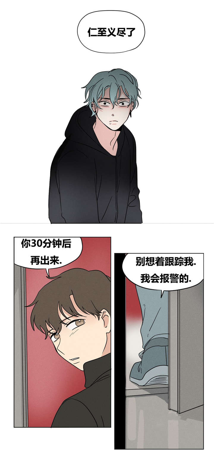 《共同录制》漫画最新章节第14章：我尽力了免费下拉式在线观看章节第【8】张图片