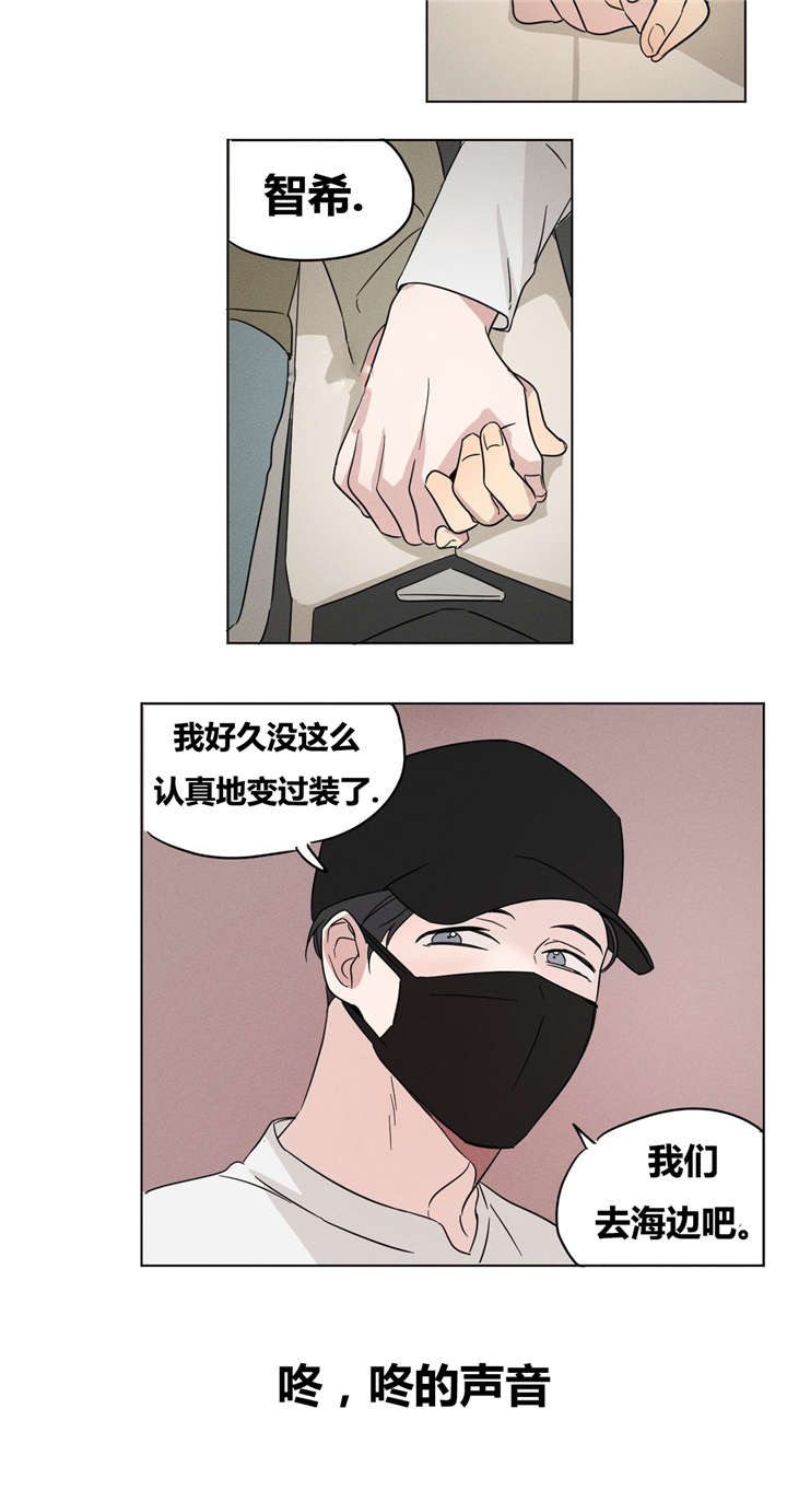 《共同录制》漫画最新章节第14章：我尽力了免费下拉式在线观看章节第【1】张图片