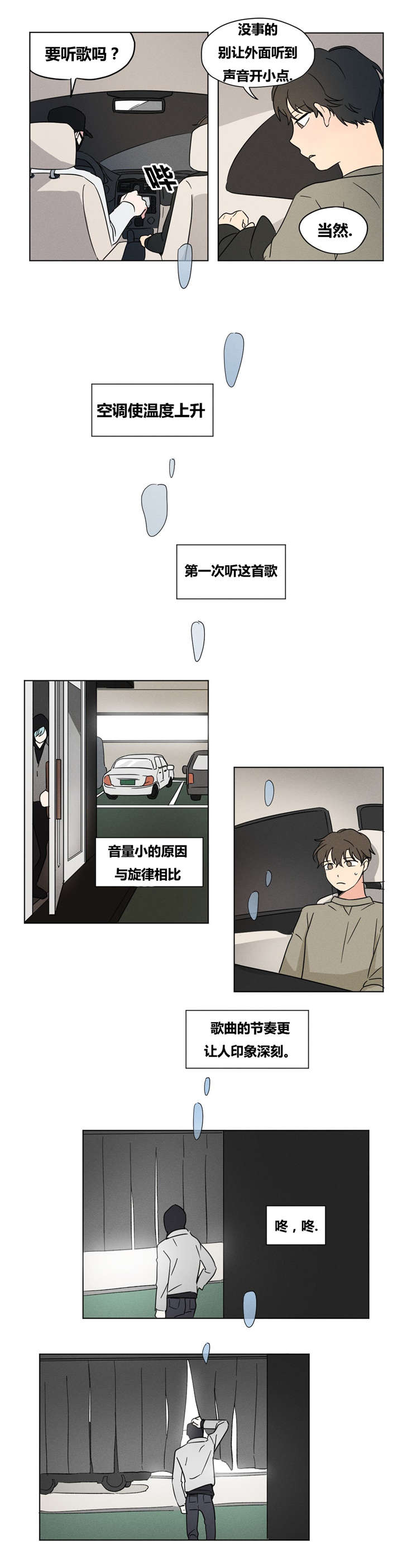 《共同录制》漫画最新章节第14章：我尽力了免费下拉式在线观看章节第【3】张图片