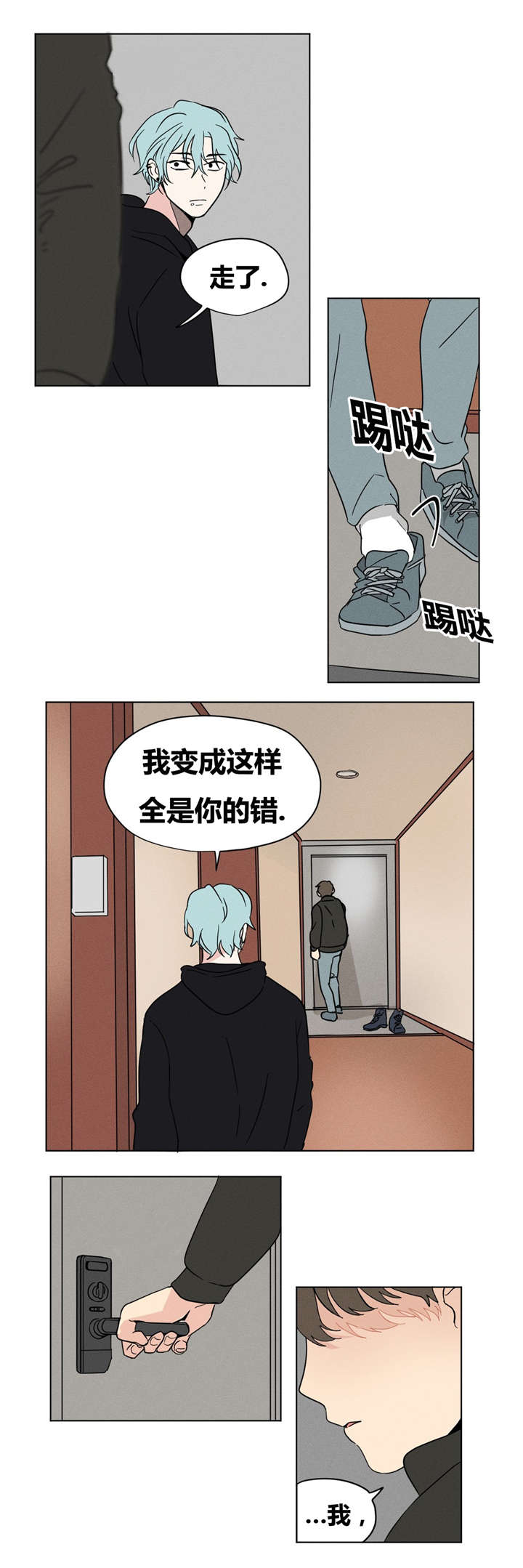 《共同录制》漫画最新章节第14章：我尽力了免费下拉式在线观看章节第【9】张图片