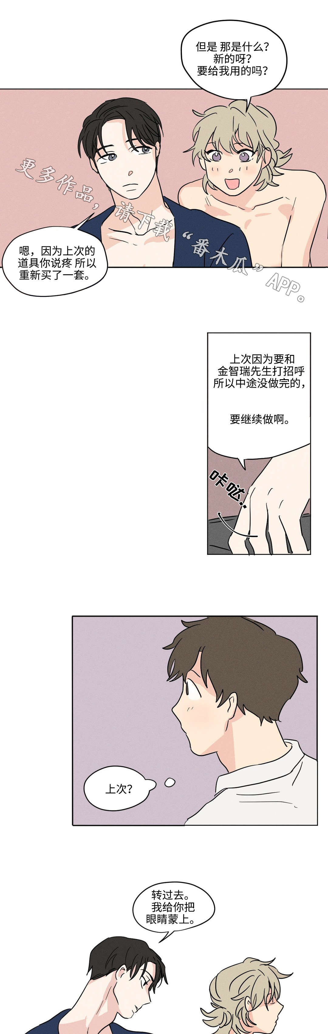 《共同录制》漫画最新章节第15章：计时器免费下拉式在线观看章节第【9】张图片