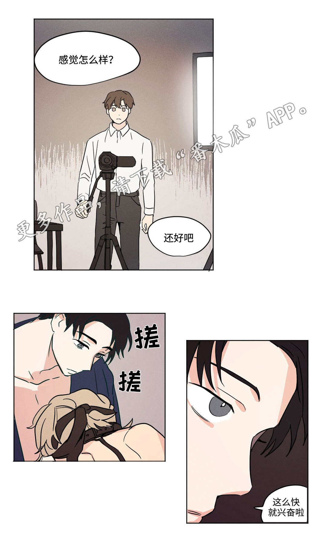 《共同录制》漫画最新章节第15章：计时器免费下拉式在线观看章节第【5】张图片