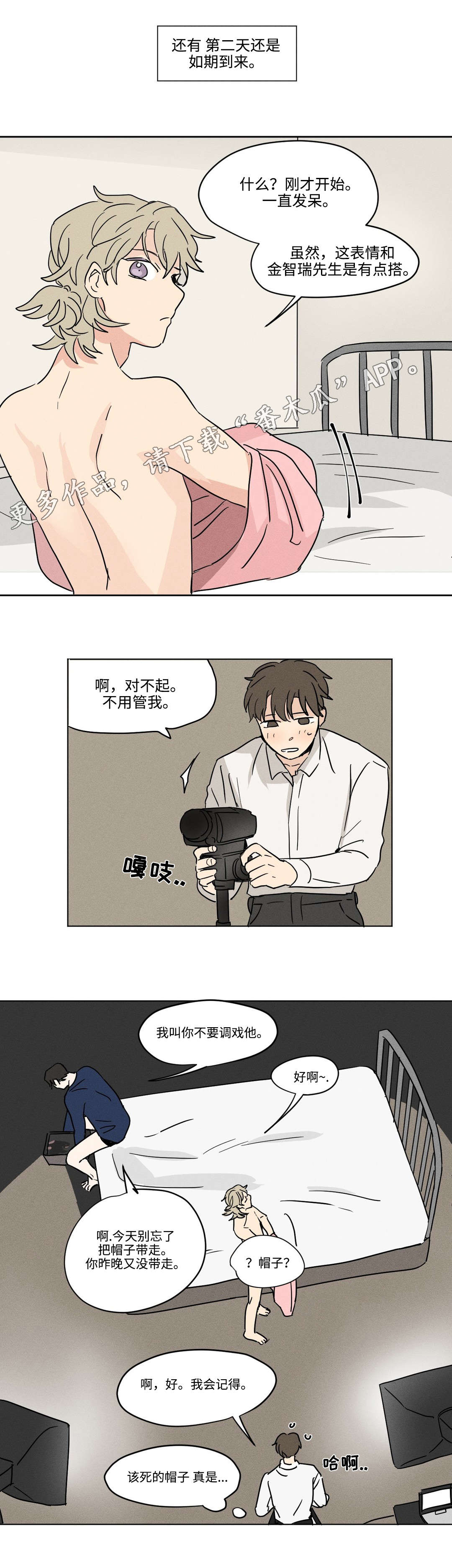 《共同录制》漫画最新章节第15章：计时器免费下拉式在线观看章节第【10】张图片