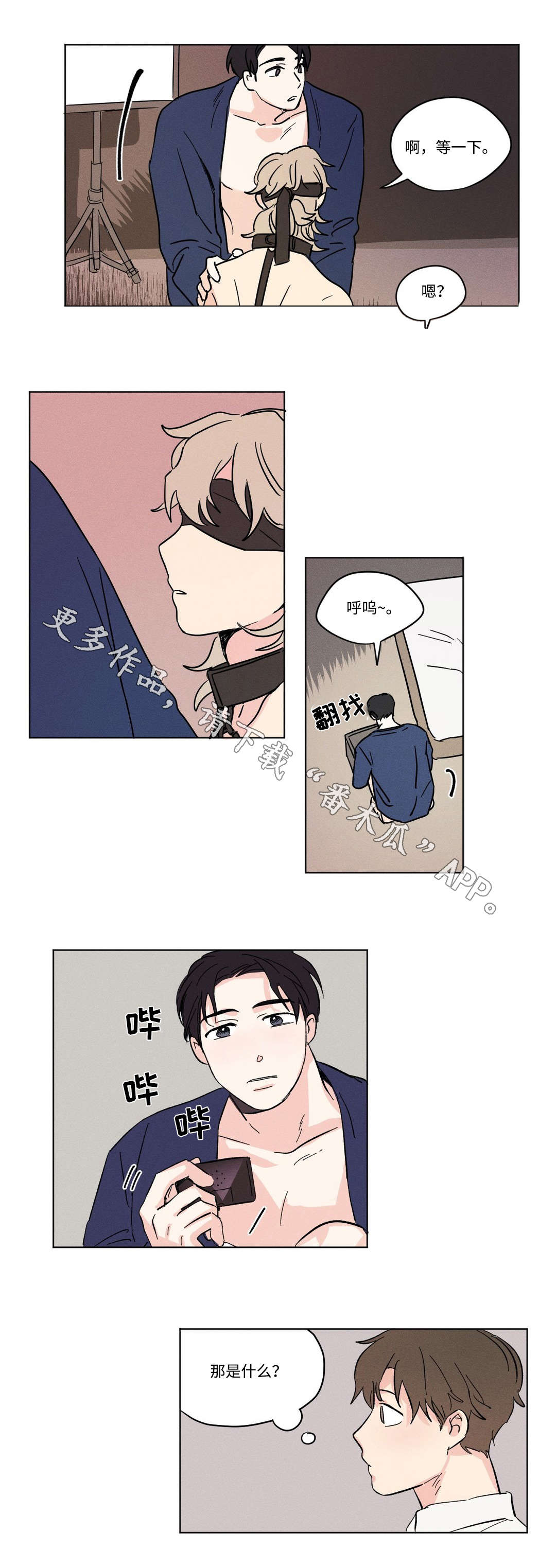 《共同录制》漫画最新章节第15章：计时器免费下拉式在线观看章节第【4】张图片