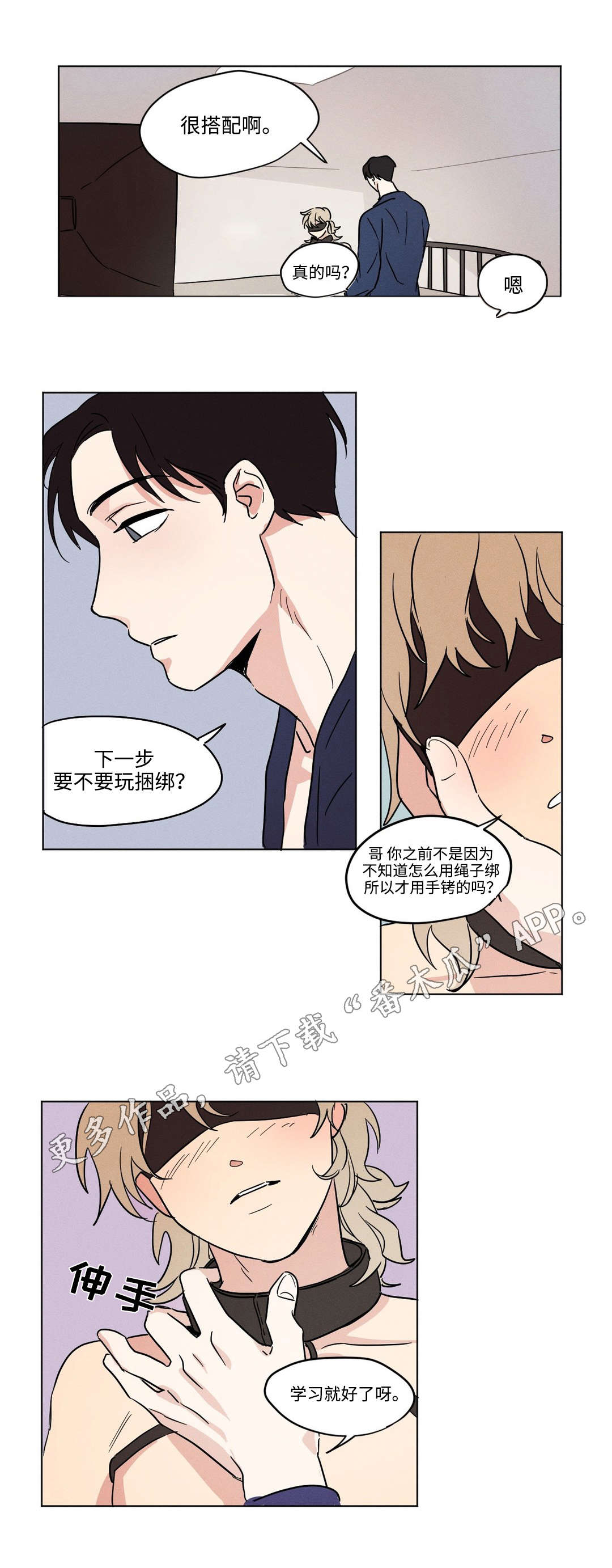 《共同录制》漫画最新章节第15章：计时器免费下拉式在线观看章节第【6】张图片