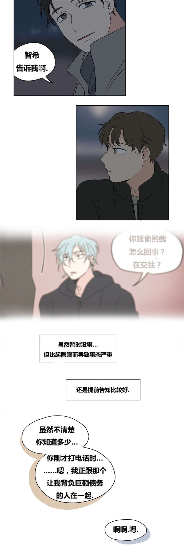 《共同录制》漫画最新章节第15章：你求我啊免费下拉式在线观看章节第【8】张图片