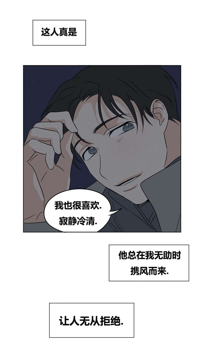 《共同录制》漫画最新章节第15章：你求我啊免费下拉式在线观看章节第【11】张图片