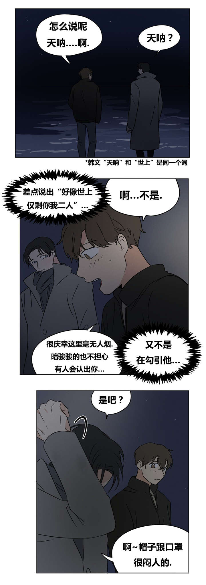 《共同录制》漫画最新章节第15章：你求我啊免费下拉式在线观看章节第【12】张图片