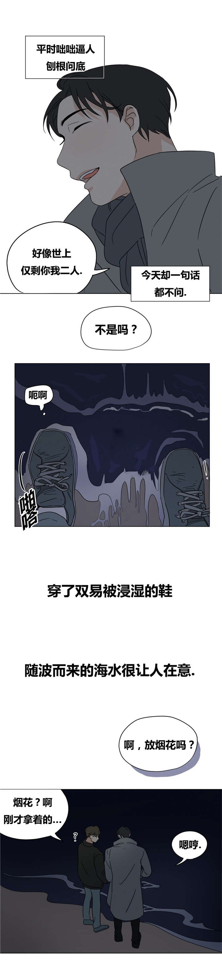 《共同录制》漫画最新章节第15章：你求我啊免费下拉式在线观看章节第【10】张图片