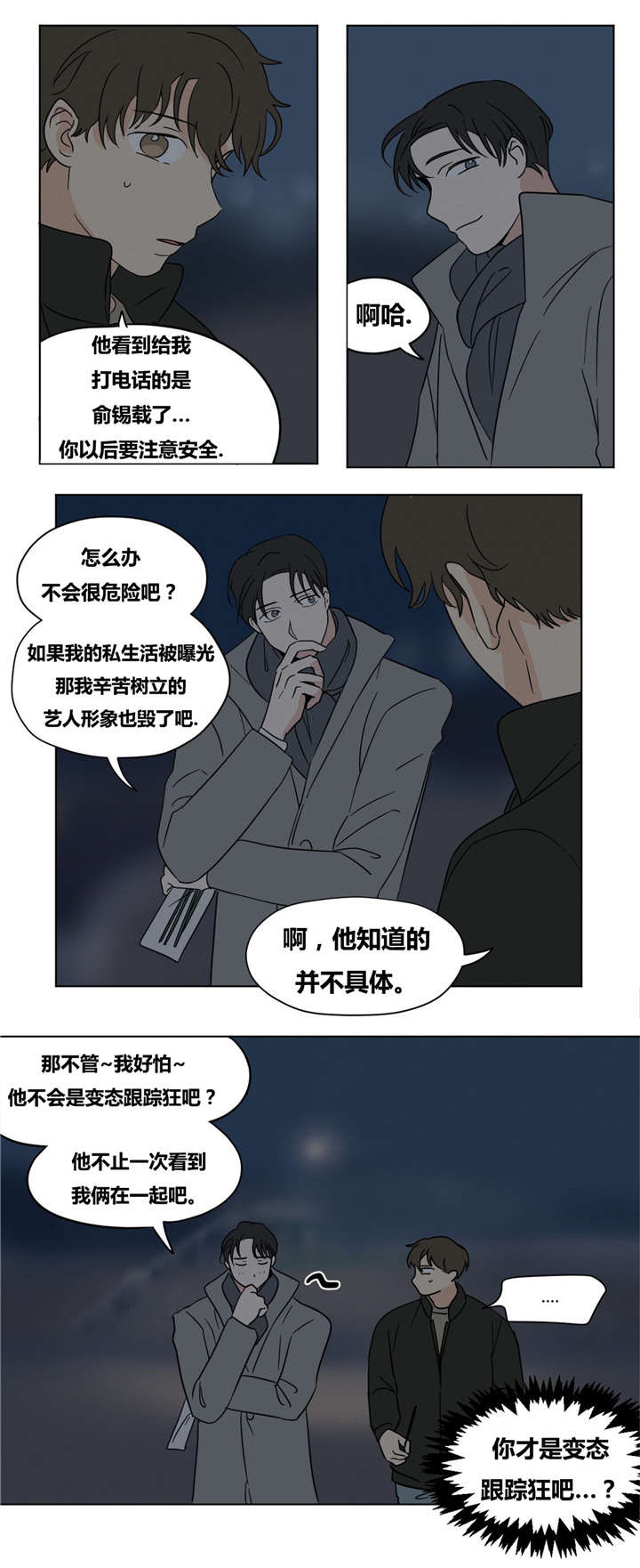 《共同录制》漫画最新章节第15章：你求我啊免费下拉式在线观看章节第【7】张图片