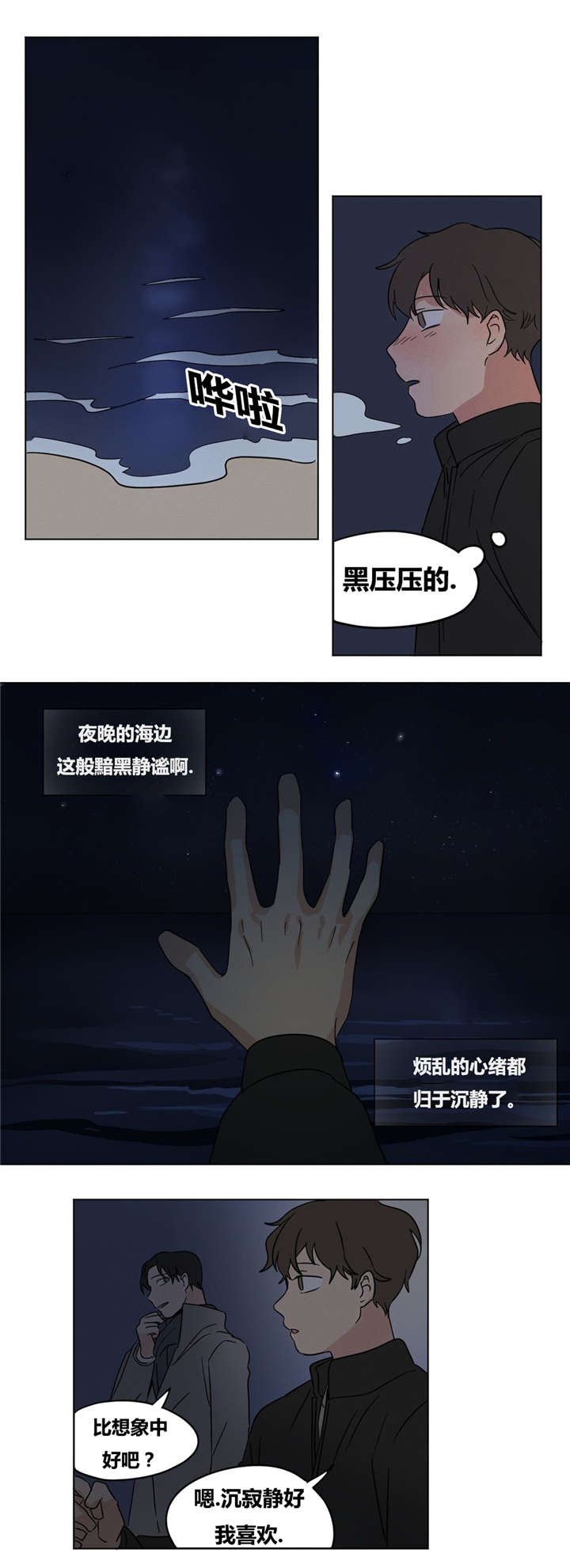 《共同录制》漫画最新章节第15章：你求我啊免费下拉式在线观看章节第【13】张图片